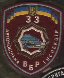 ВБР АІ 33 Одеса.jpg
