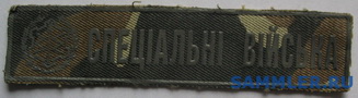 СпВ груд 2.jpg