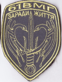 61 ВМГ+.jpg
