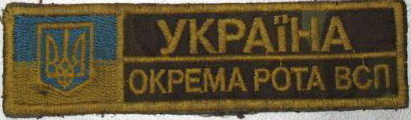 груд ВСП ор 2.jpg