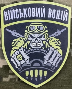водій2.jpg