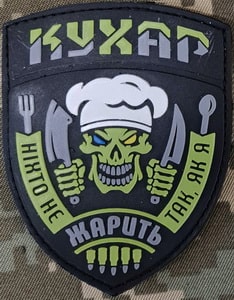 кухар2.jpg