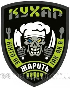 кухар.jpg