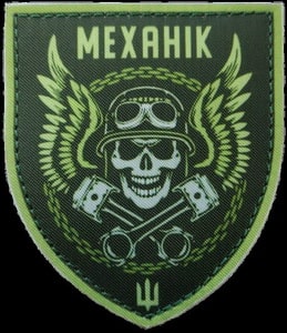 механік2.jpg