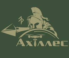 ахіллес2.jpg