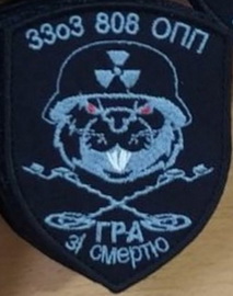808 опп.jpg