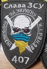 407 осб.jpg