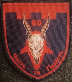 60 бто.jpg