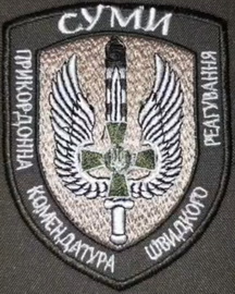 пкшр 5 пз Суми.jpg