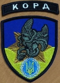 КОРД.jpg