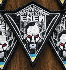 Еней зб.jpg