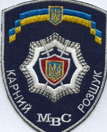 МВС КР 1.jpg