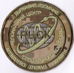 РЦСК+.jpg
