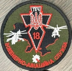18 бр АА ІАС.jpg