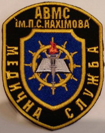 АВМС медслужба.jpg