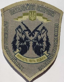 бо Арс.png