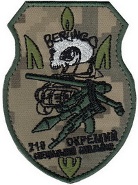 210 осб рвп.jpg