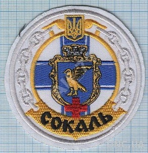 сокаль.jpg
