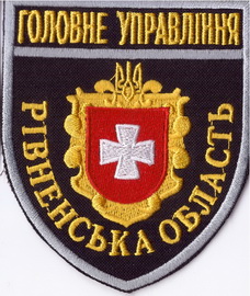 Рівне+.jpg