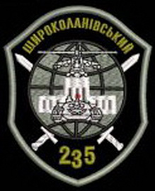 235 ВП.jpg