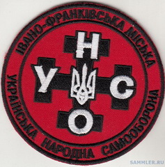 УНСО ИФ.jpg