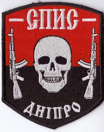 Спис Дніпро+.jpg