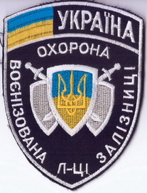 ВОХР жд+.jpg