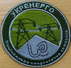УЕ.jpg