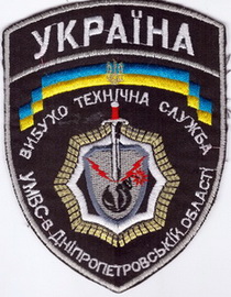 ВТС Дніпро 1+.jpg