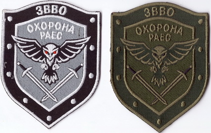 ВВО РАЕС+.jpg