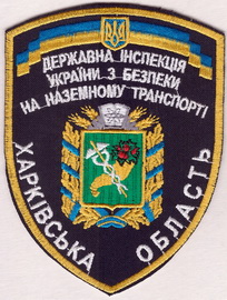ДІБНТ Харків+.jpg