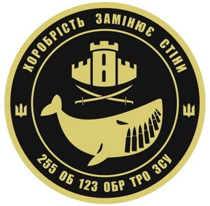 255 об 123 обр тро.jpg
