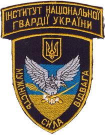 НГУ И2+.png