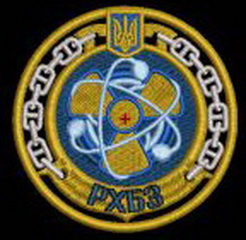 РХБЗ.jpg