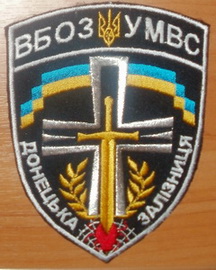 МВС ВБОЗ ДонЗ+.jpg