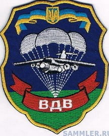 ВДВ 11.jpg