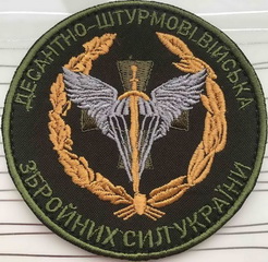 ДШВ 4.jpg