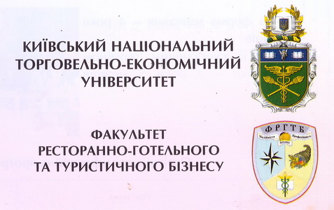 КНТЕУ ФРГТБ.jpg