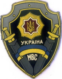 МВС 1997 1.jpg