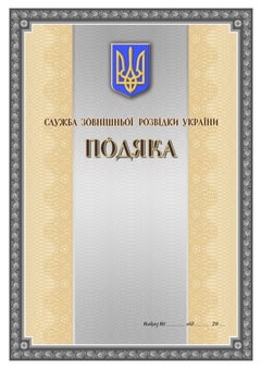 подяка.jpg