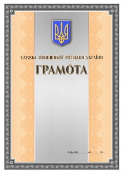 грамота.jpg