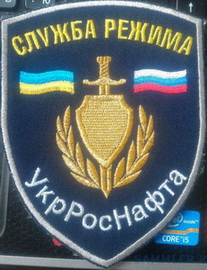 ЧОП УкрРосНафта АРК.jpg