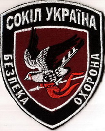 ЧОП Сокіл БО.jpg