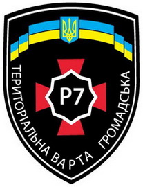 ЧОП Р7 Киев 1.jpg