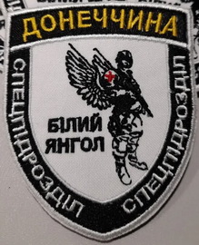 БЯ Донеччина.jpg