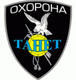 ЧОП Танет Львів.jpg