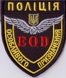 ПОП ЕОД+.jpg