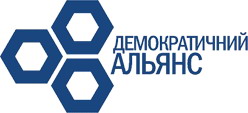 Дем_Альянс.jpg