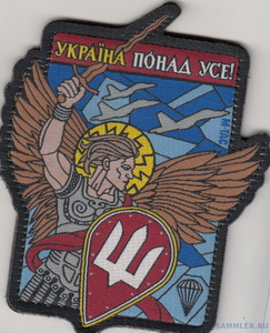 _ДШВ.jpg