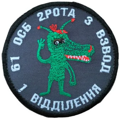 61 осб_2р 3в 1.png